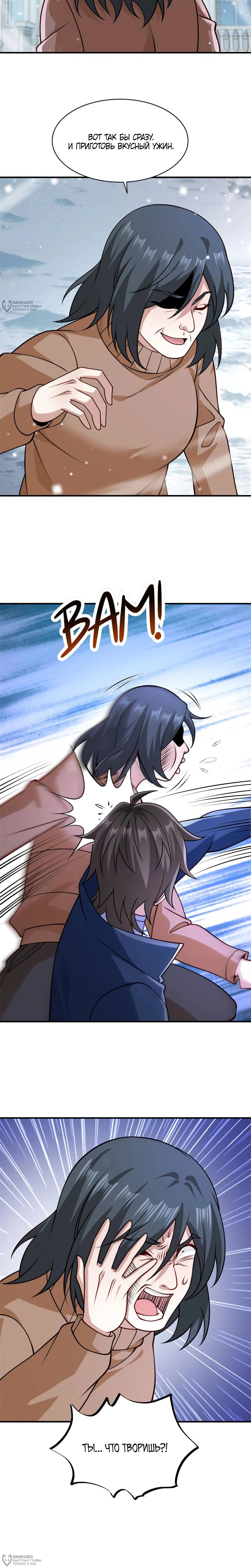 Read Я Запасаюсь Припасами в Замороженном Мире RU Manga Online