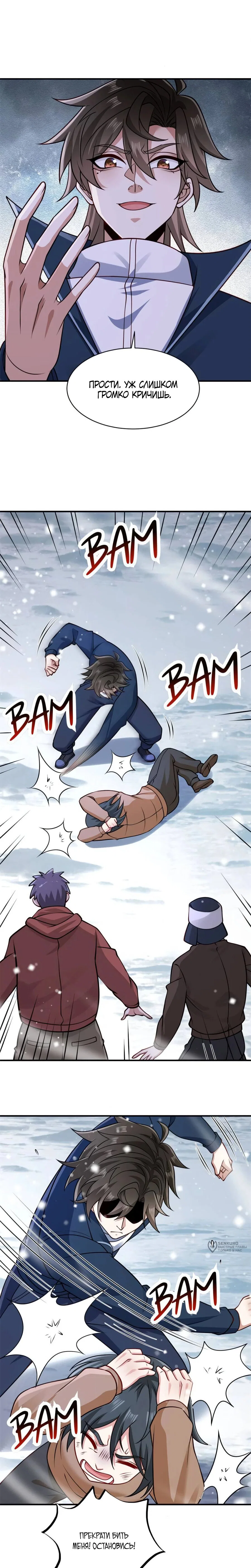 Read Я Запасаюсь Припасами в Замороженном Мире RU Manga Online