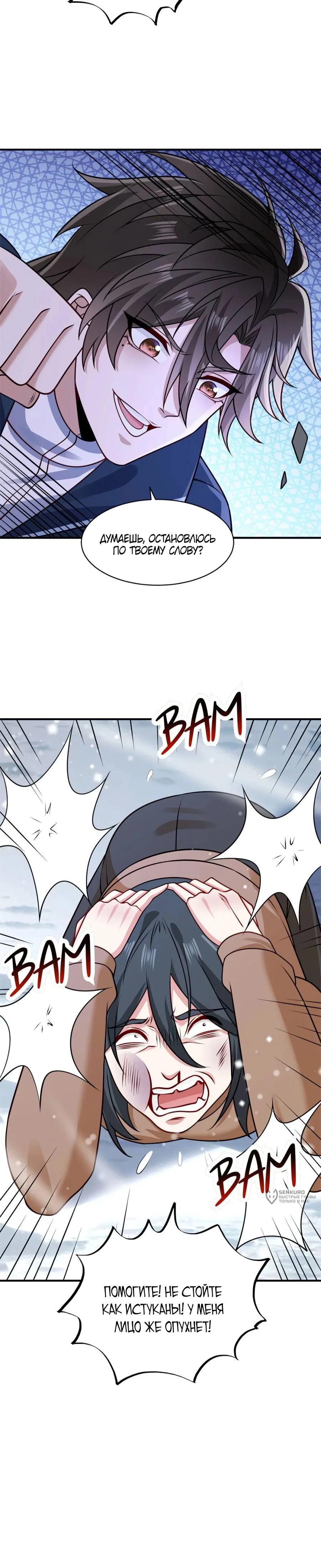 Read Я Запасаюсь Припасами в Замороженном Мире RU Manga Online