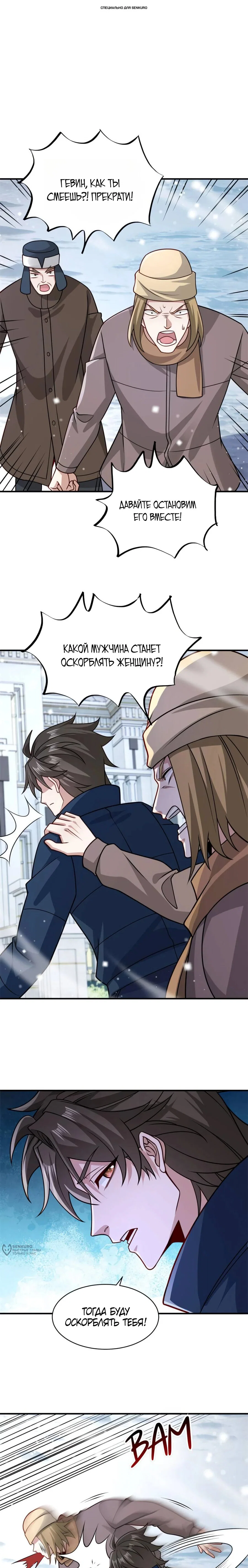 Read Я Запасаюсь Припасами в Замороженном Мире RU Manga Online