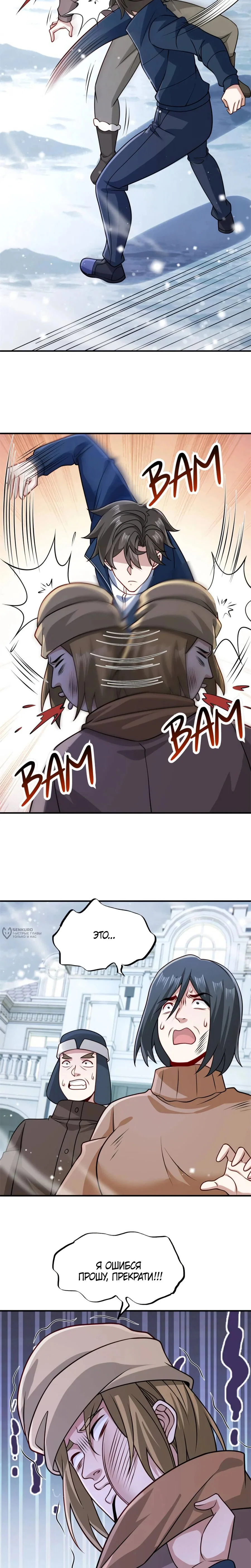 Read Я Запасаюсь Припасами в Замороженном Мире RU Manga Online