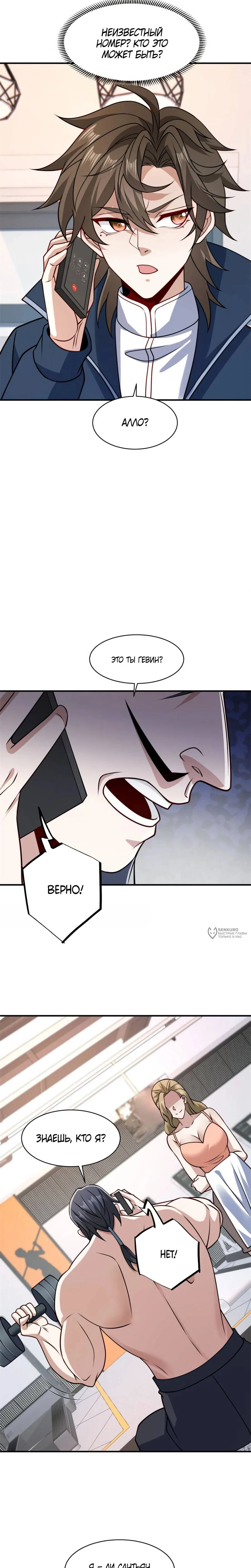 Read Я Запасаюсь Припасами в Замороженном Мире RU Manga Online