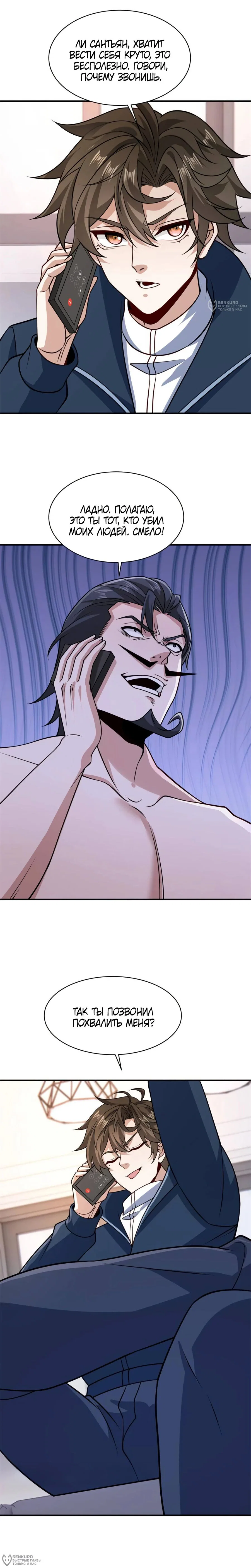 Read Я Запасаюсь Припасами в Замороженном Мире RU Manga Online