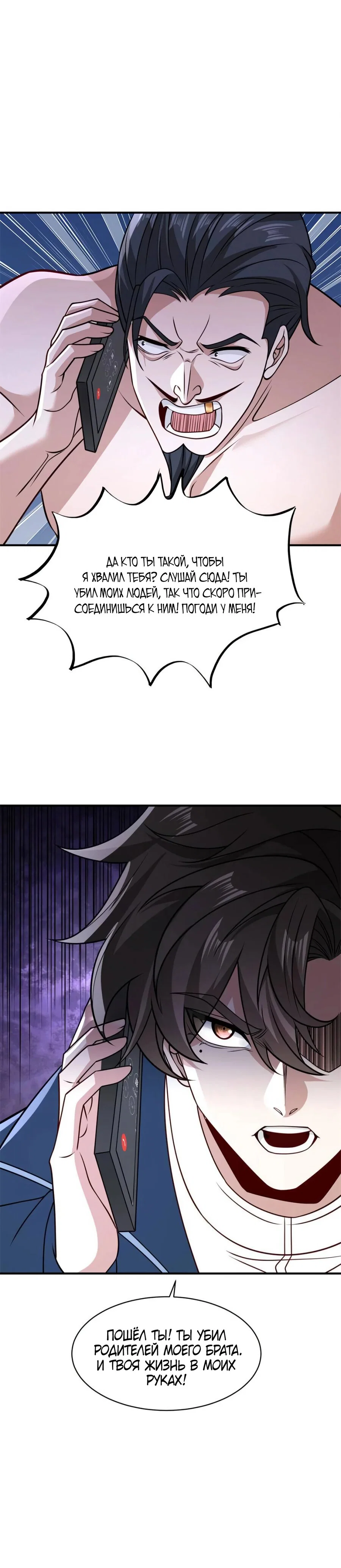 Read Я Запасаюсь Припасами в Замороженном Мире RU Manga Online