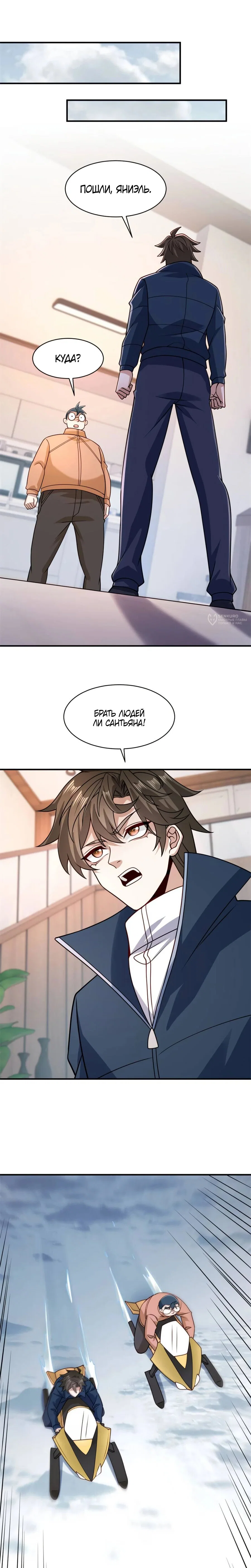 Read Я Запасаюсь Припасами в Замороженном Мире RU Manga Online