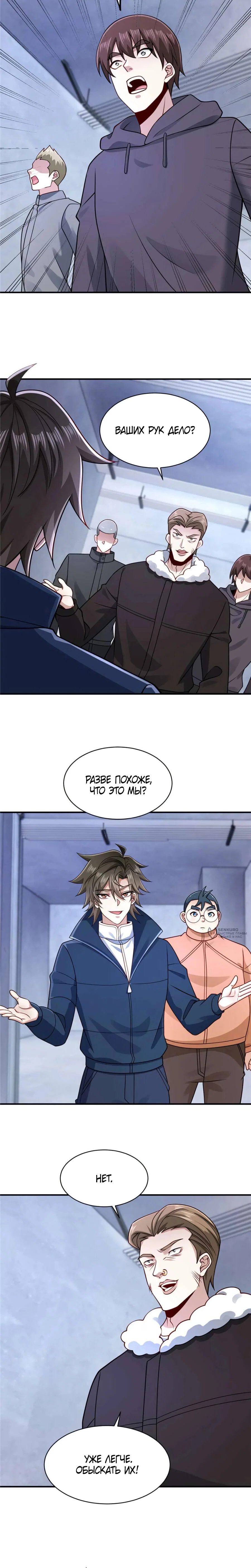 Read Я Запасаюсь Припасами в Замороженном Мире RU Manga Online