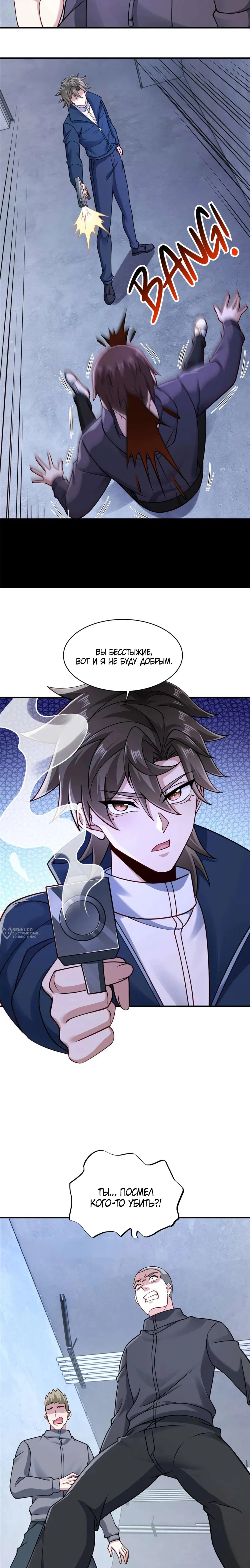 Read Я Запасаюсь Припасами в Замороженном Мире RU Manga Online