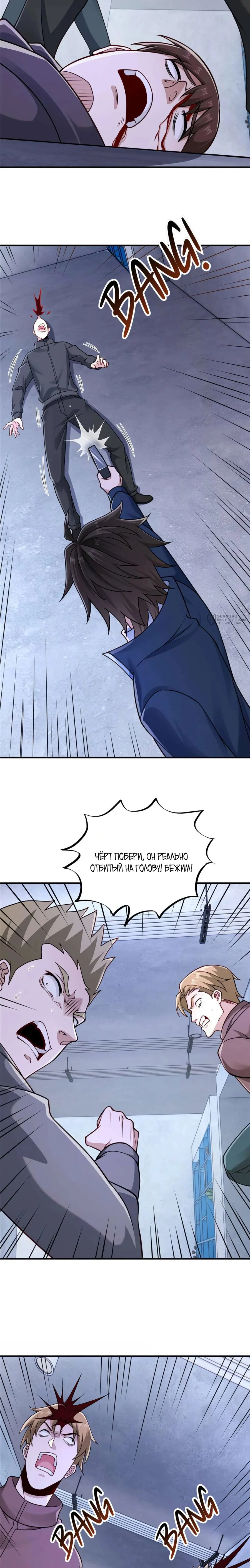 Read Я Запасаюсь Припасами в Замороженном Мире RU Manga Online