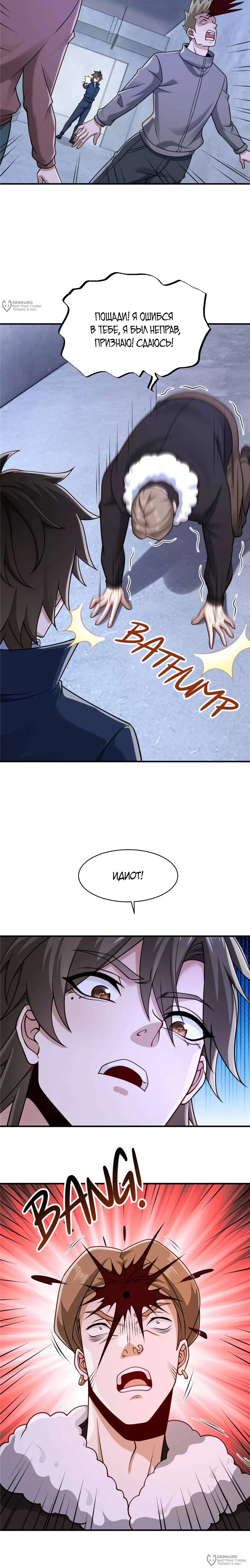 Read Я Запасаюсь Припасами в Замороженном Мире RU Manga Online