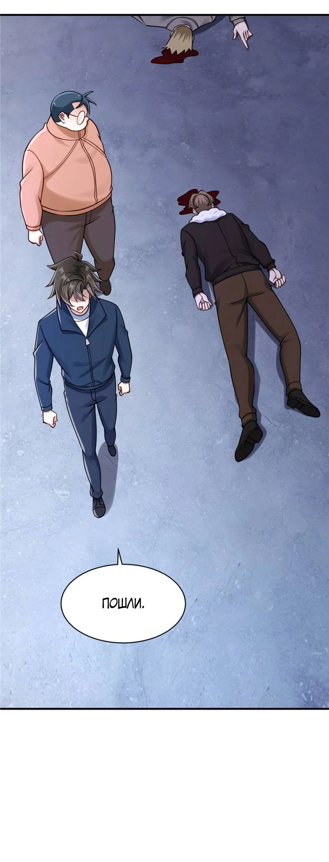 Read Я Запасаюсь Припасами в Замороженном Мире RU Manga Online