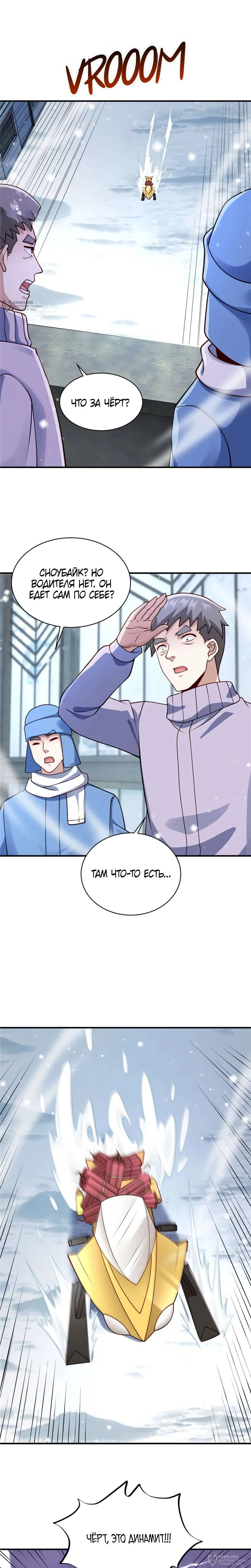 Read Я Запасаюсь Припасами в Замороженном Мире RU Manga Online