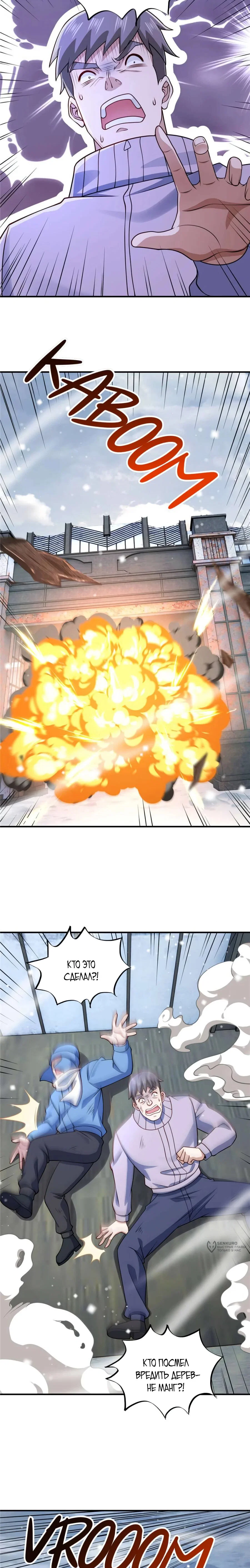 Read Я Запасаюсь Припасами в Замороженном Мире RU Manga Online