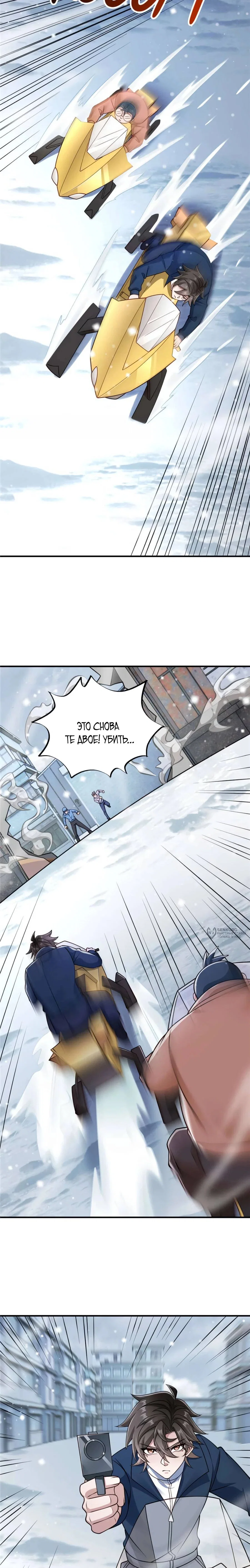 Read Я Запасаюсь Припасами в Замороженном Мире RU Manga Online