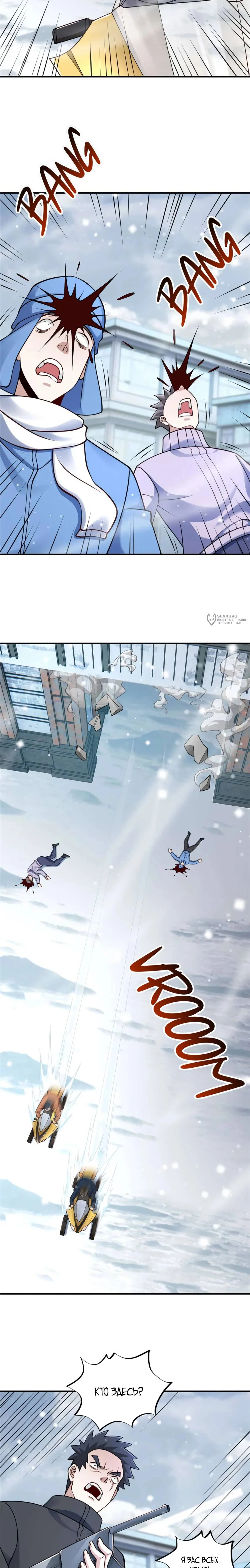 Read Я Запасаюсь Припасами в Замороженном Мире RU Manga Online