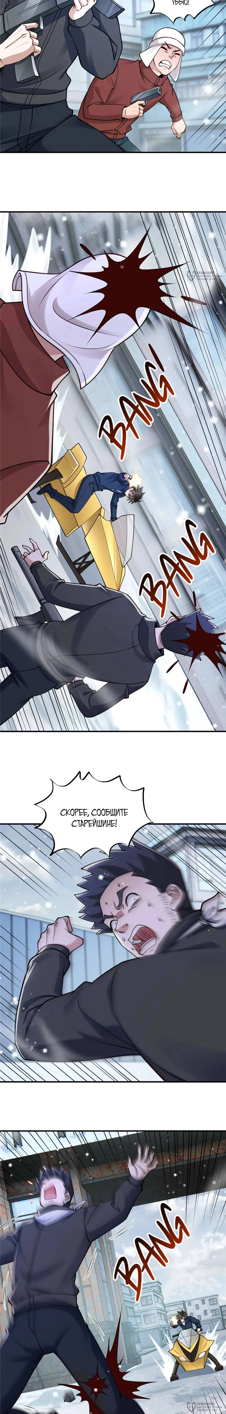 Read Я Запасаюсь Припасами в Замороженном Мире RU Manga Online