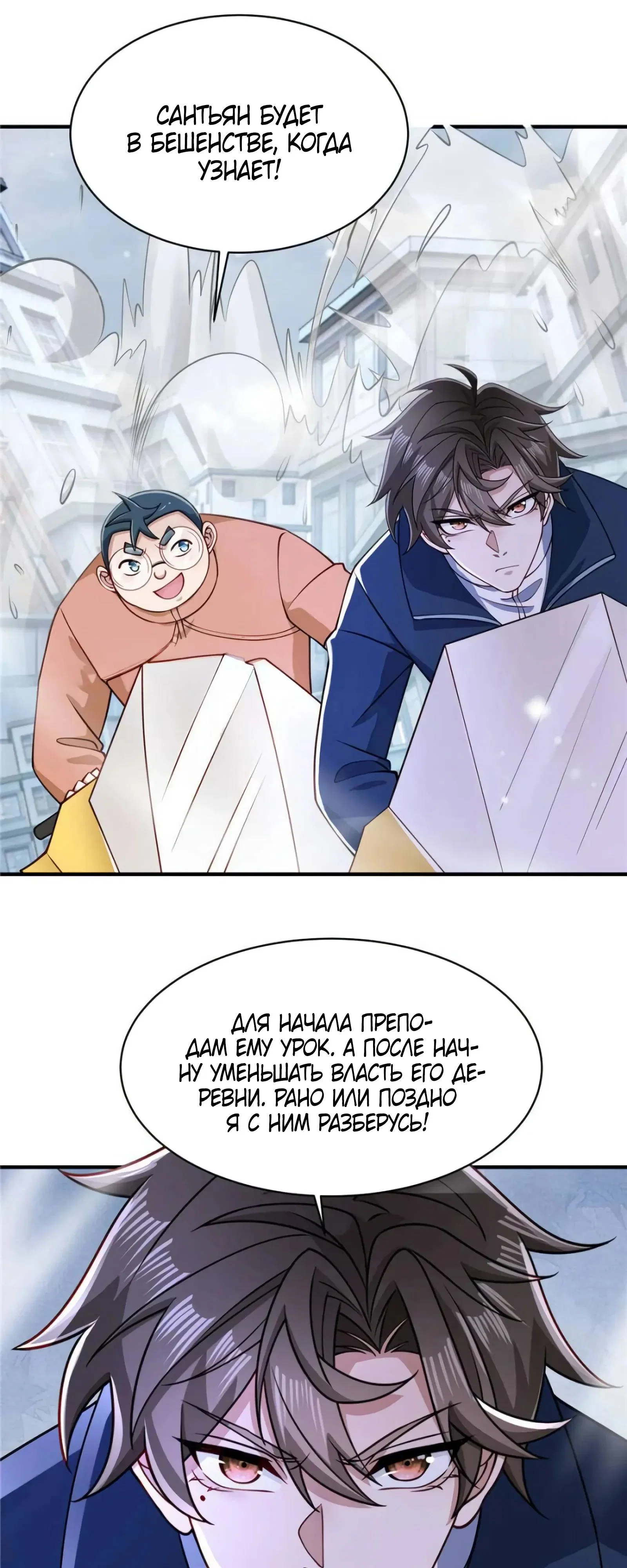 Read Я Запасаюсь Припасами в Замороженном Мире RU Manga Online