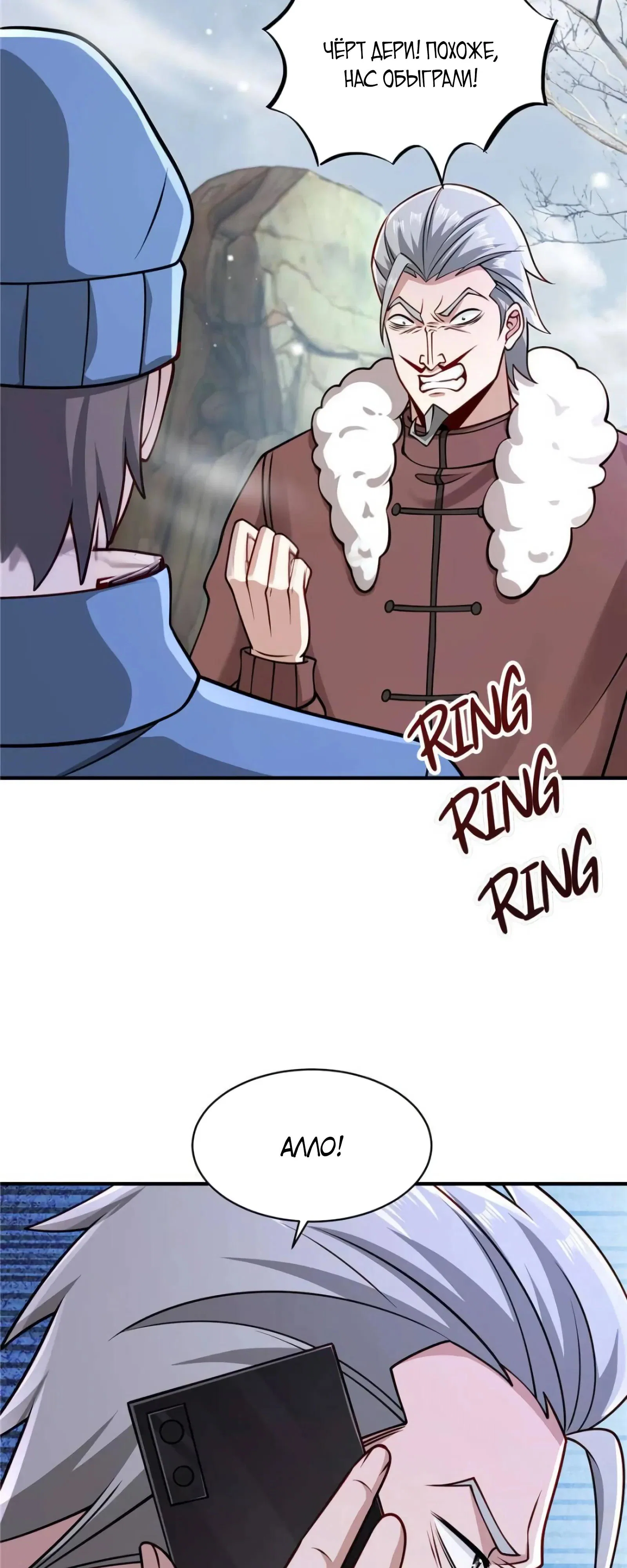 Read Я Запасаюсь Припасами в Замороженном Мире RU Manga Online