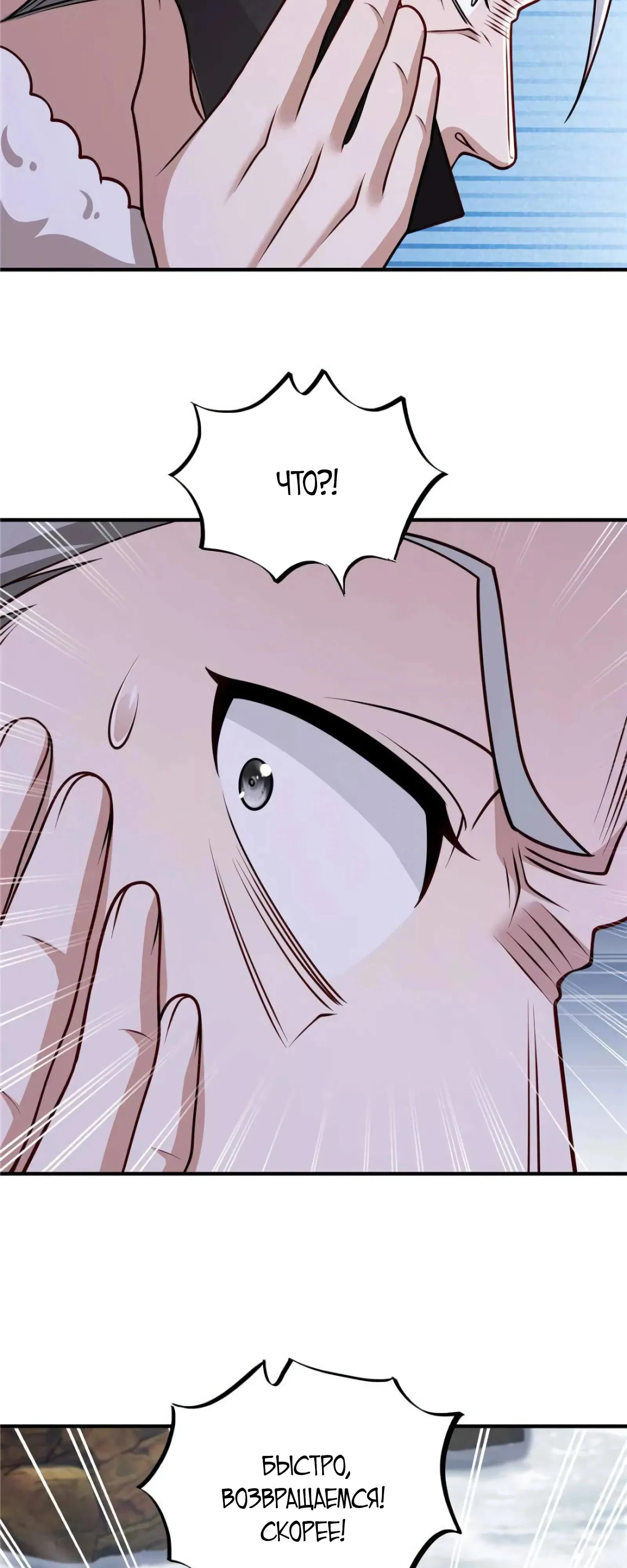 Read Я Запасаюсь Припасами в Замороженном Мире RU Manga Online