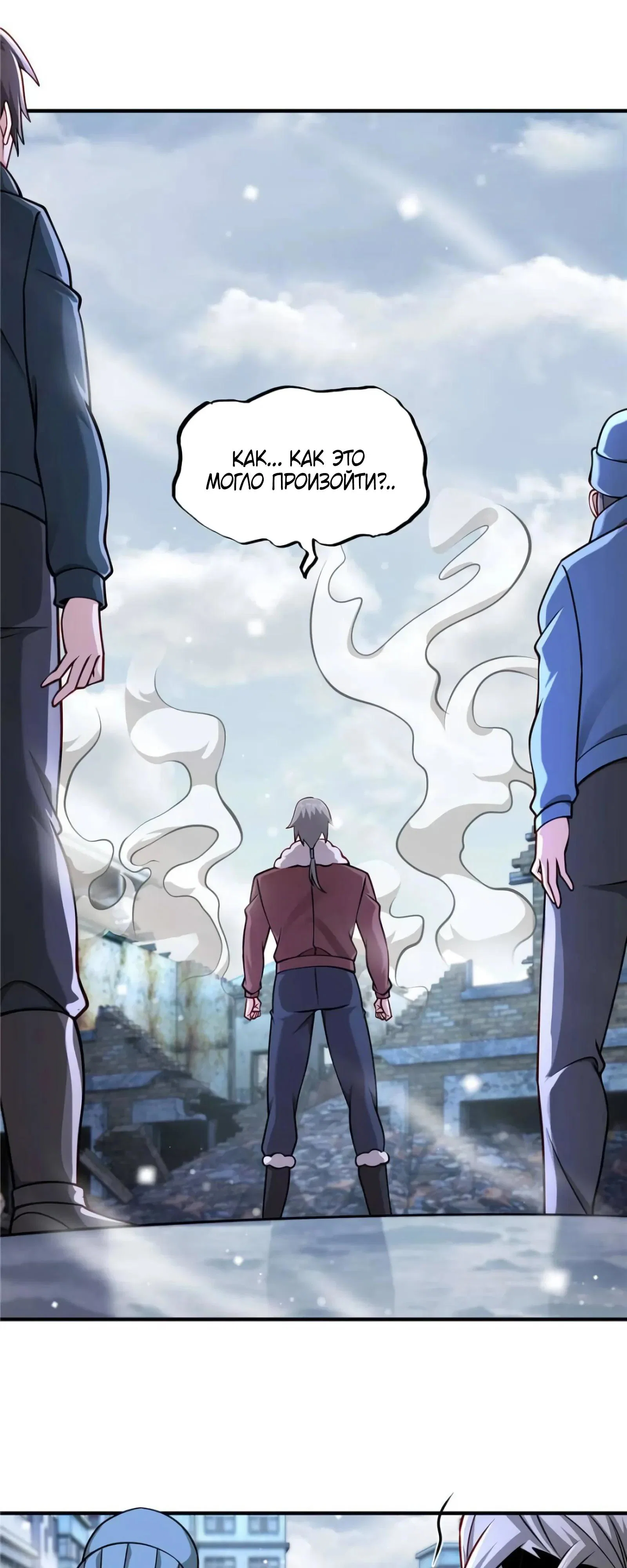 Read Я Запасаюсь Припасами в Замороженном Мире RU Manga Online