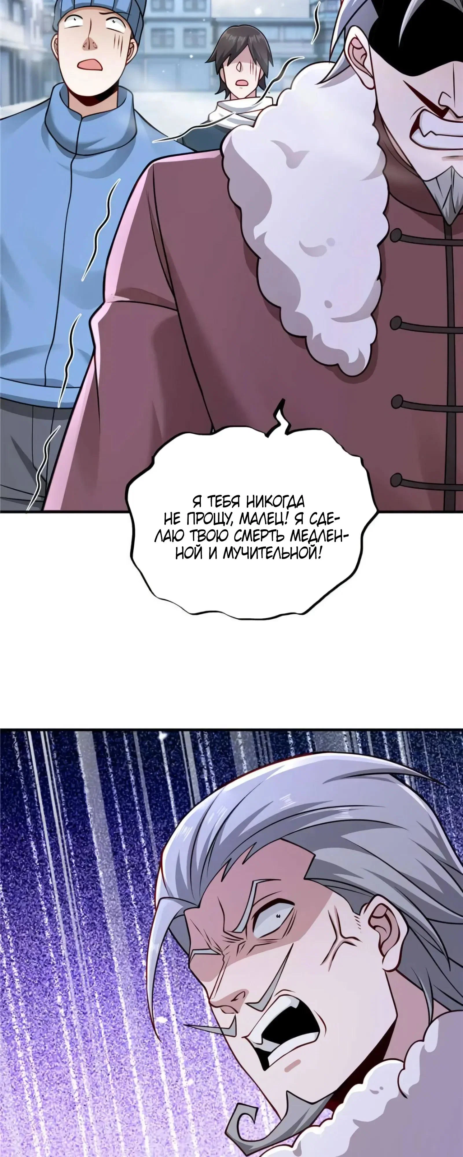 Read Я Запасаюсь Припасами в Замороженном Мире RU Manga Online