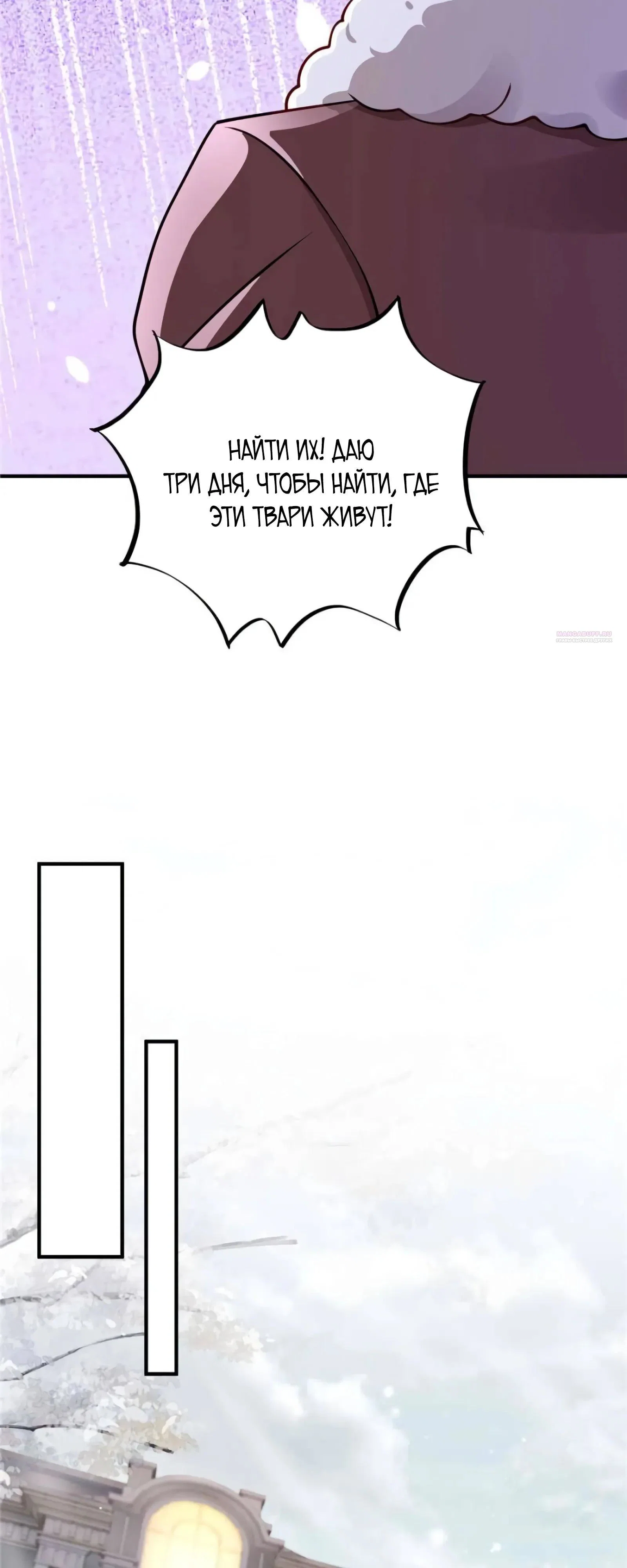 Read Я Запасаюсь Припасами в Замороженном Мире RU Manga Online