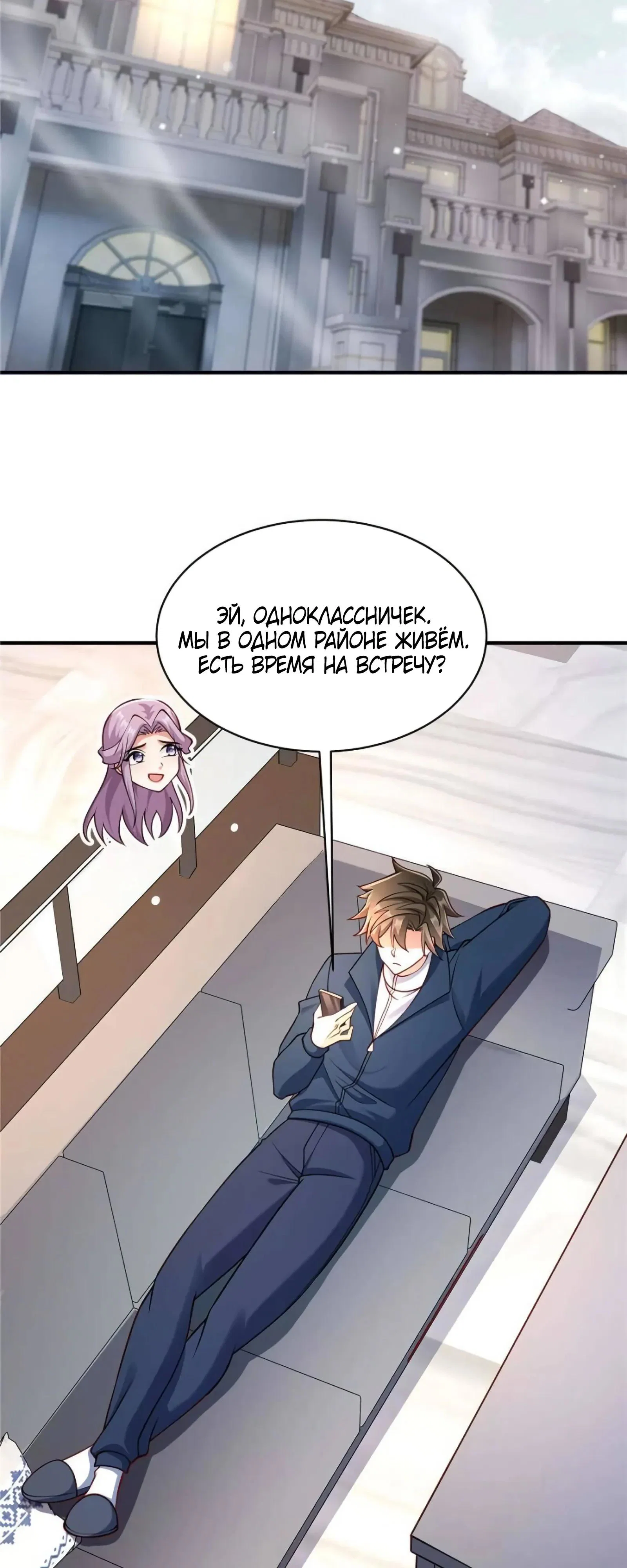 Read Я Запасаюсь Припасами в Замороженном Мире RU Manga Online