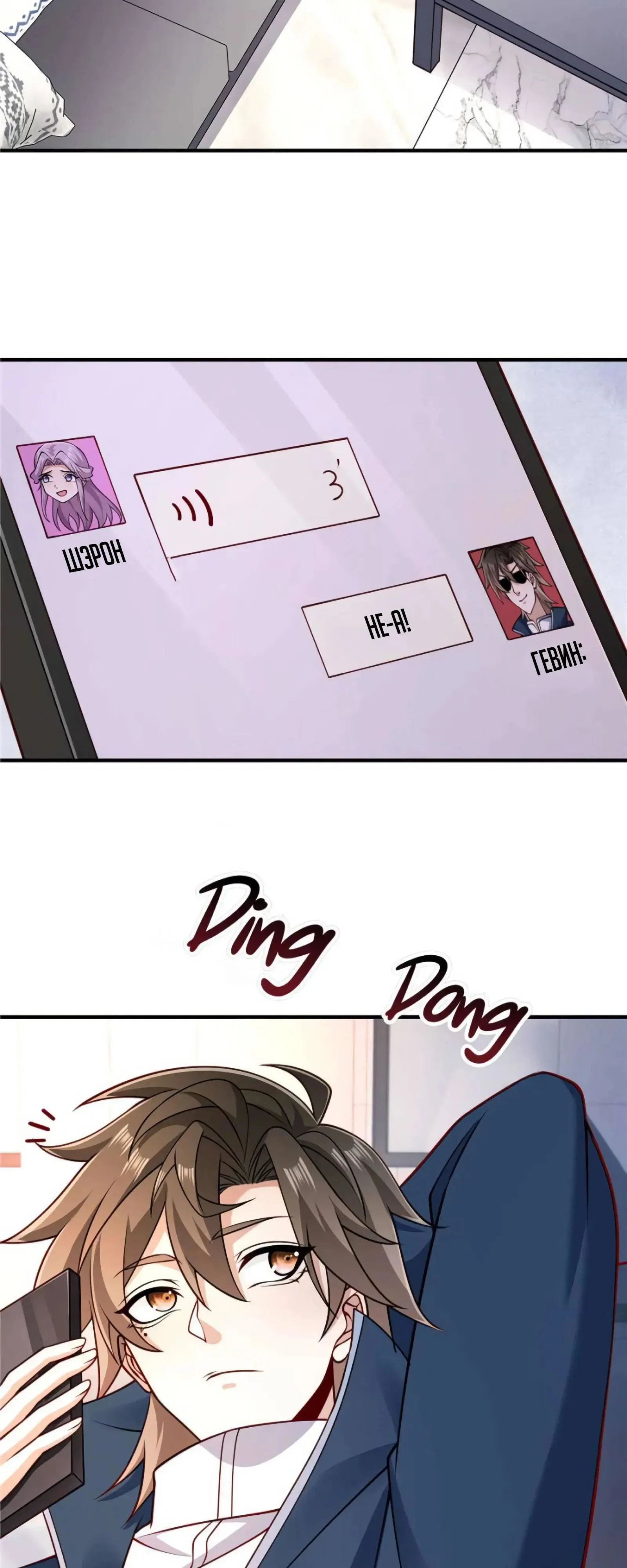 Read Я Запасаюсь Припасами в Замороженном Мире RU Manga Online