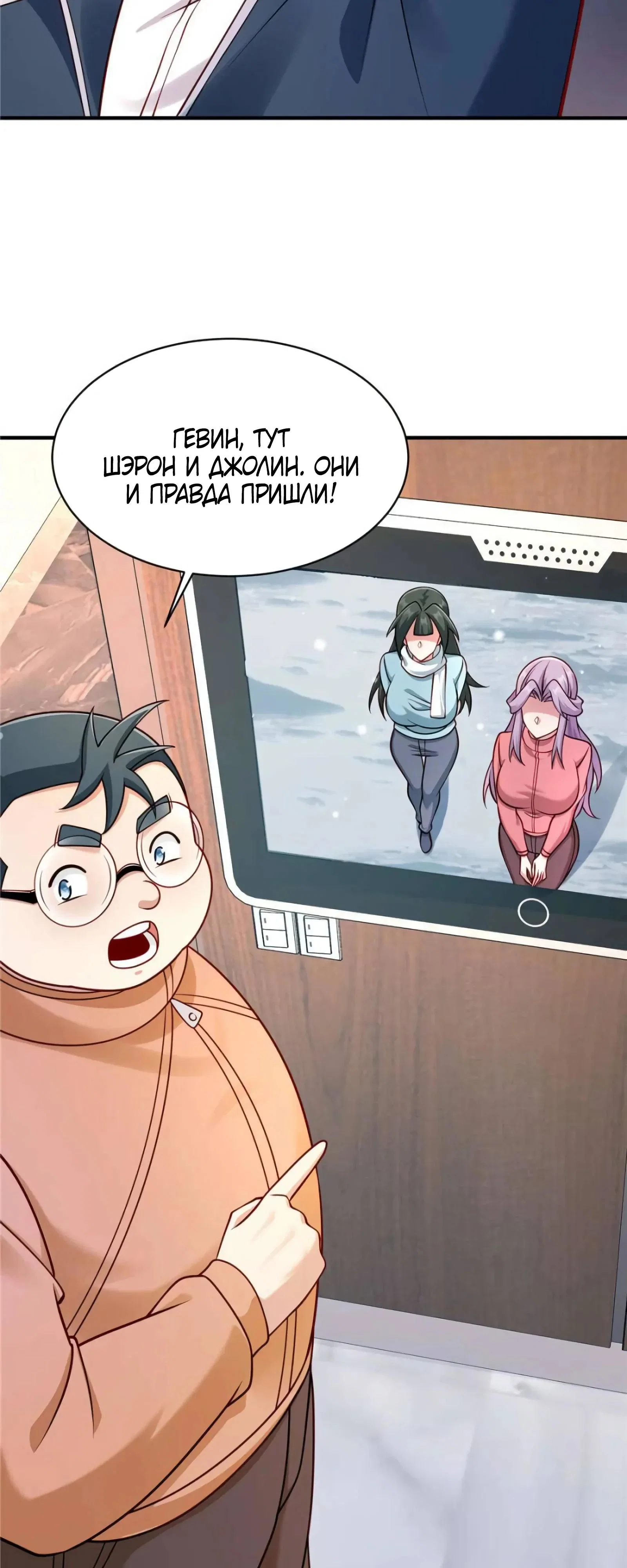 Read Я Запасаюсь Припасами в Замороженном Мире RU Manga Online