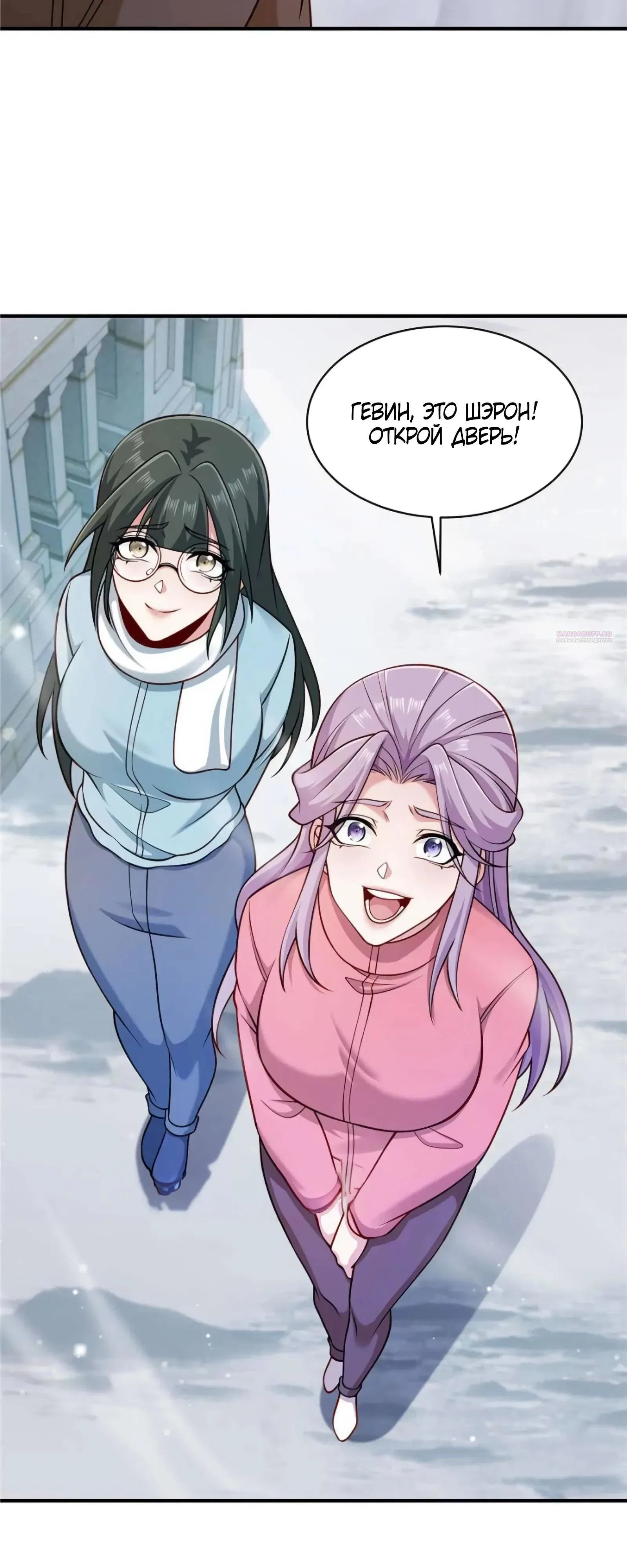 Read Я Запасаюсь Припасами в Замороженном Мире RU Manga Online