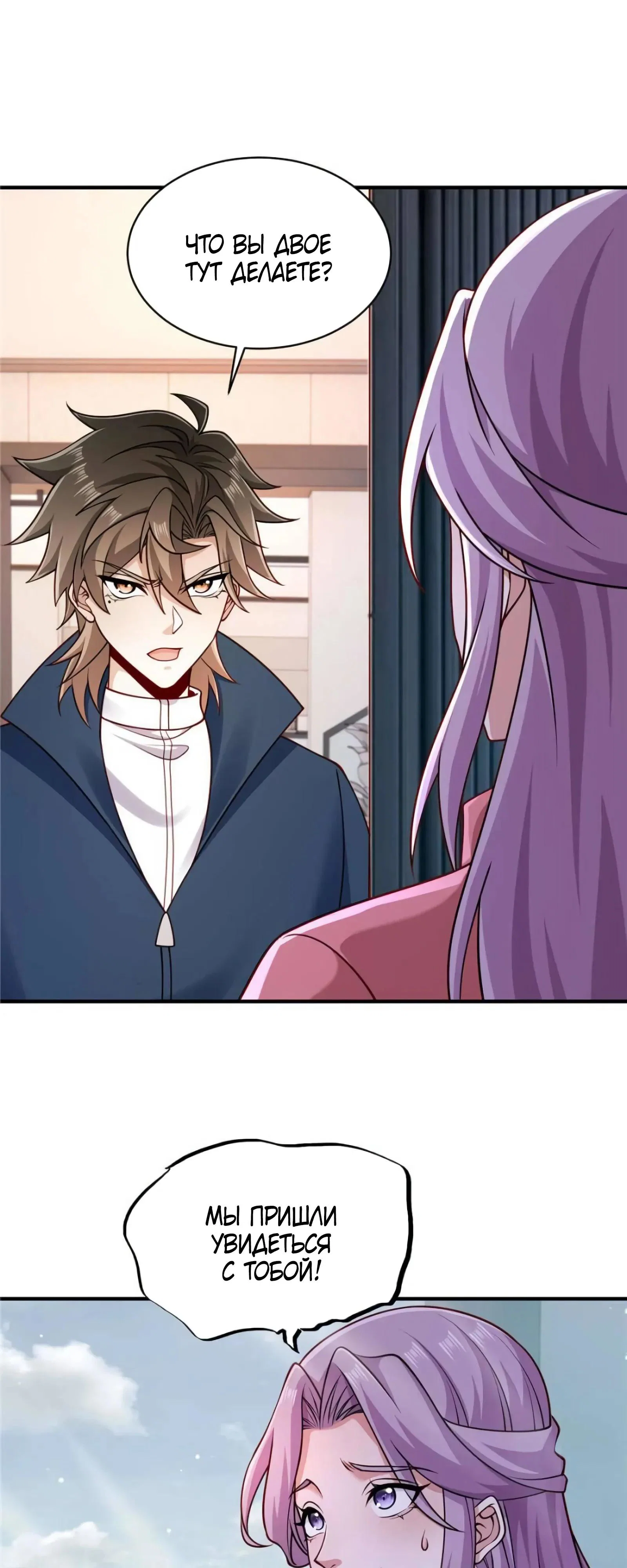 Read Я Запасаюсь Припасами в Замороженном Мире RU Manga Online