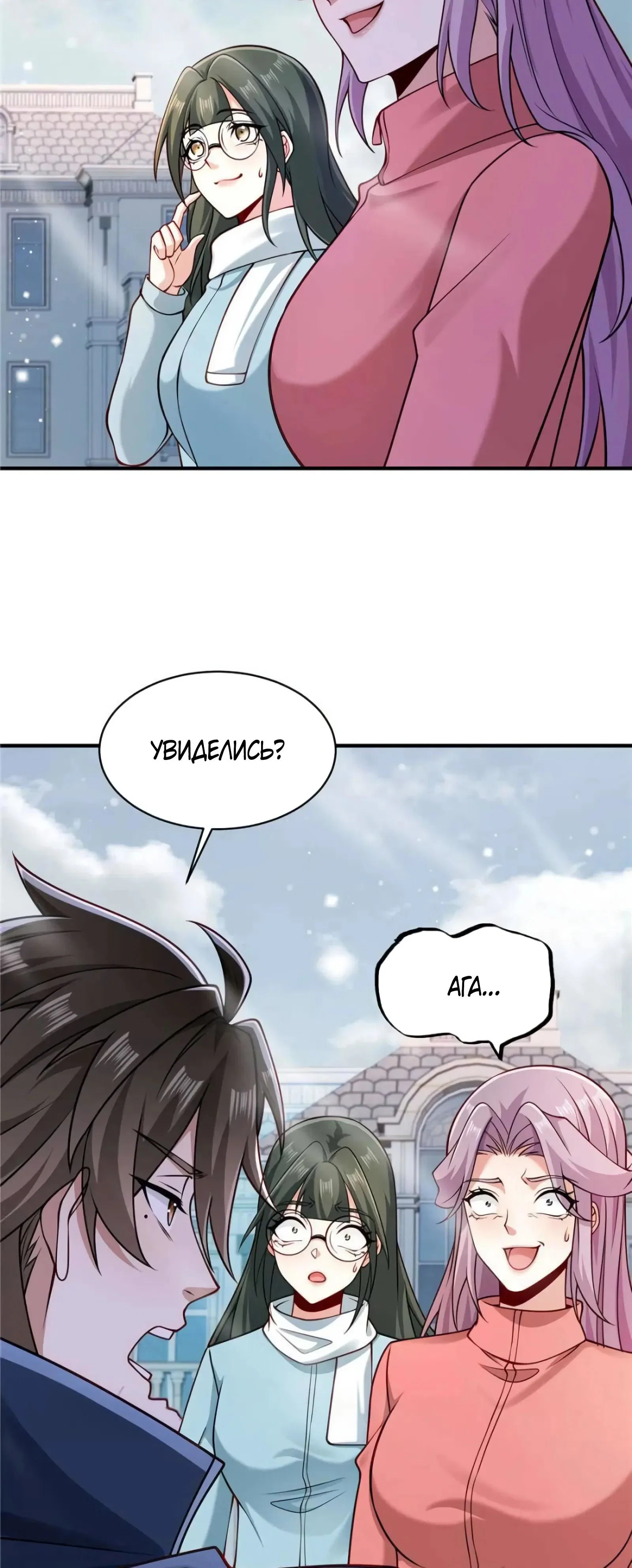 Read Я Запасаюсь Припасами в Замороженном Мире RU Manga Online