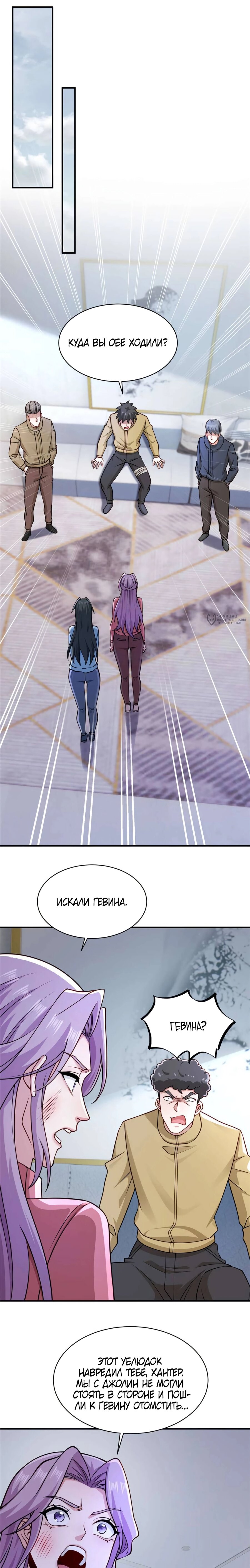 Read Я Запасаюсь Припасами в Замороженном Мире RU Manga Online