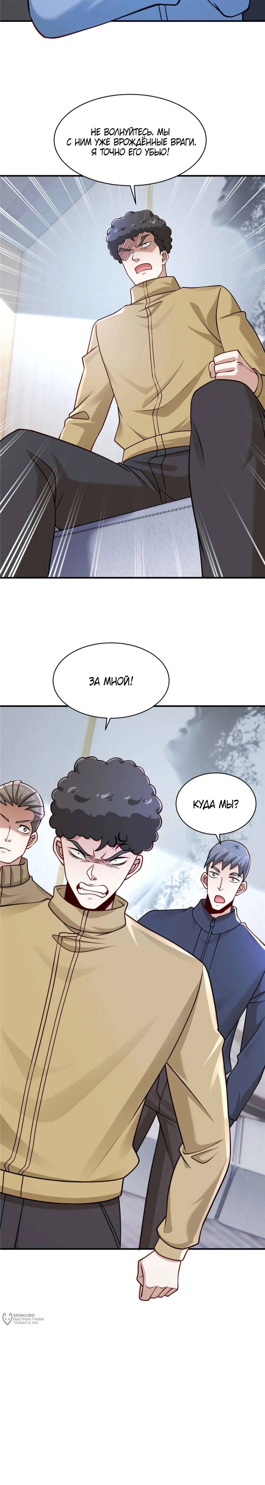 Read Я Запасаюсь Припасами в Замороженном Мире RU Manga Online