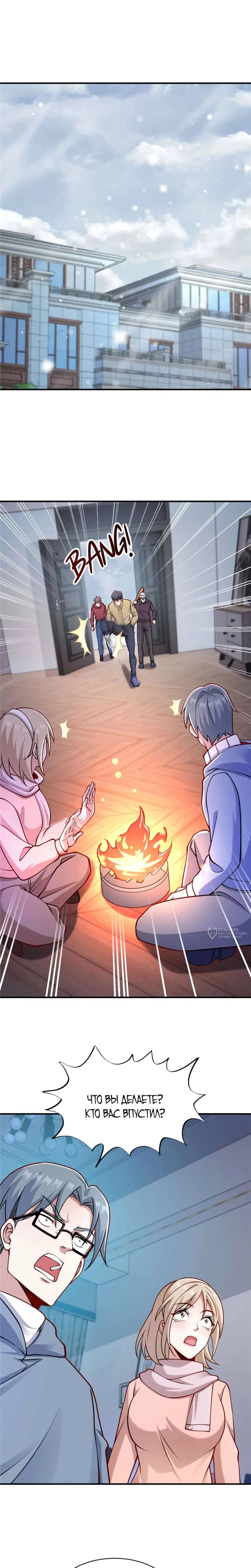 Read Я Запасаюсь Припасами в Замороженном Мире RU Manga Online