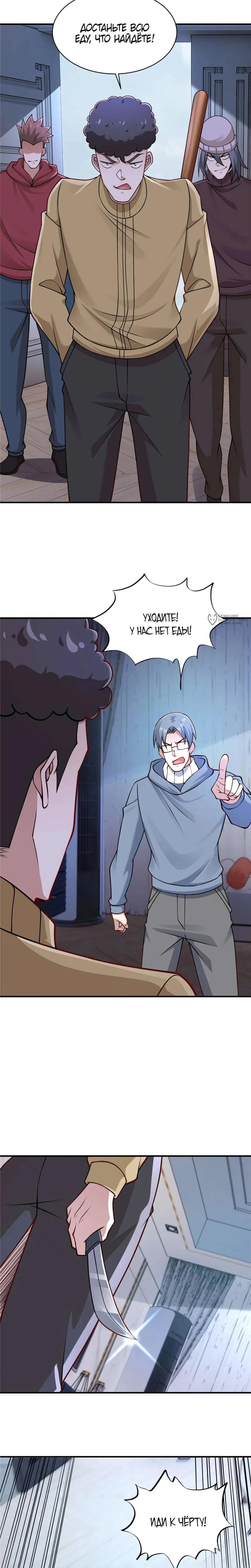 Read Я Запасаюсь Припасами в Замороженном Мире RU Manga Online