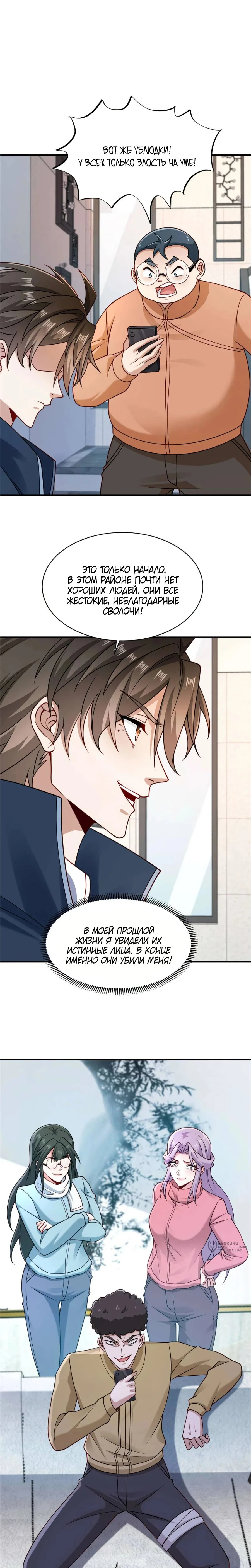 Read Я Запасаюсь Припасами в Замороженном Мире RU Manga Online