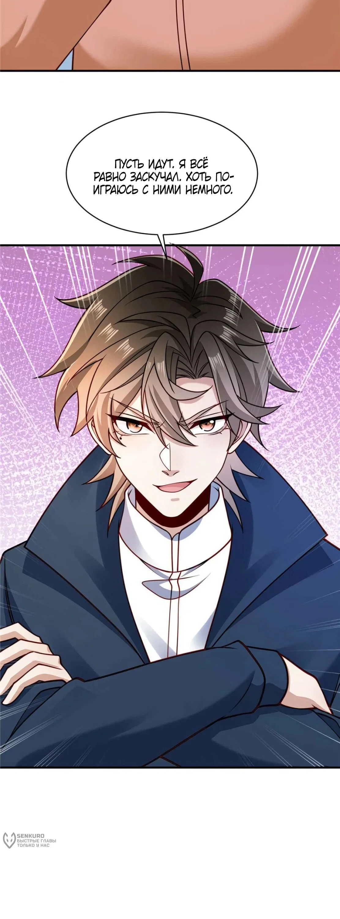 Read Я Запасаюсь Припасами в Замороженном Мире RU Manga Online