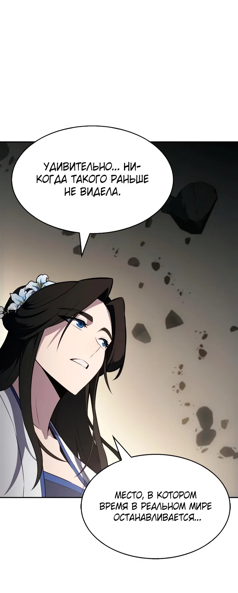 Read Я единственный новичок максимального уровня RU Manga Online