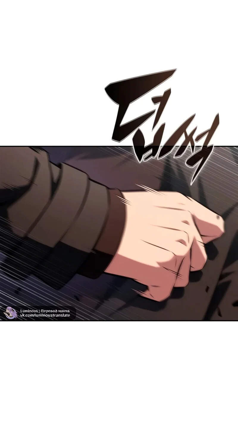 Read Я единственный новичок максимального уровня RU Manga Online