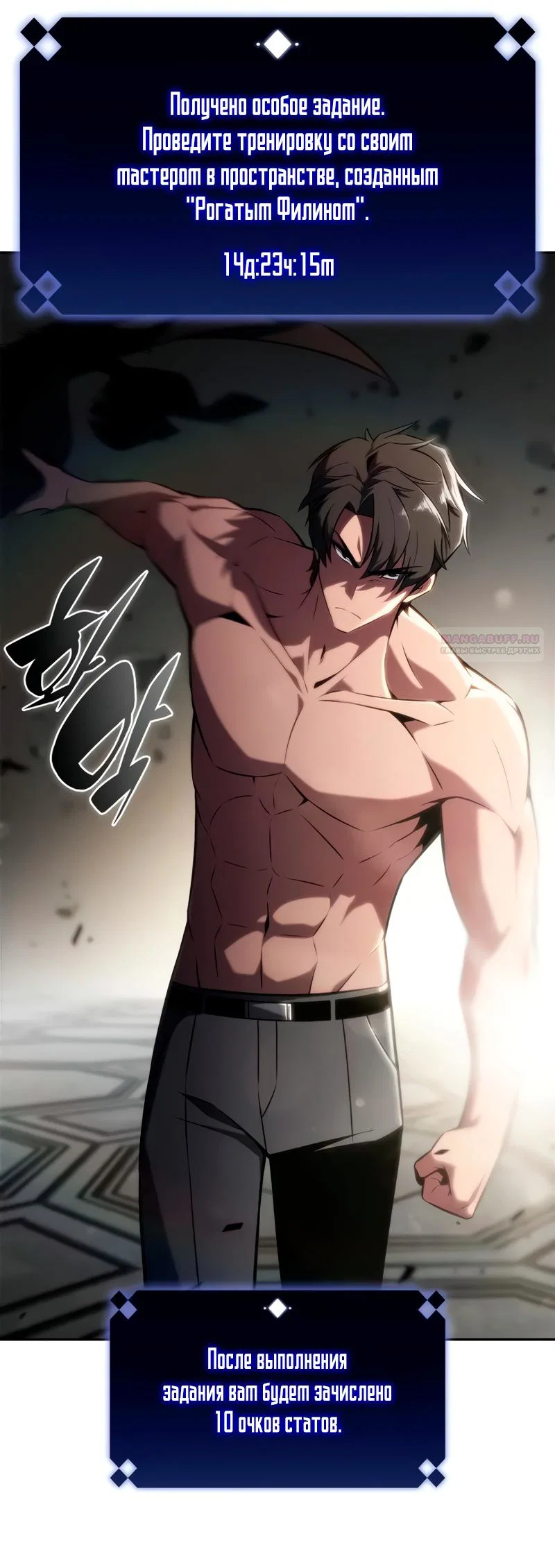 Read Я единственный новичок максимального уровня RU Manga Online