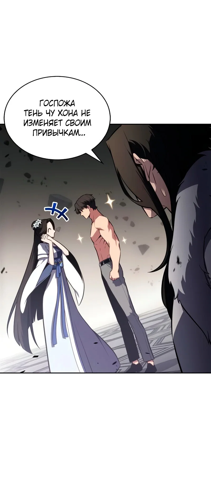 Read Я единственный новичок максимального уровня RU Manga Online