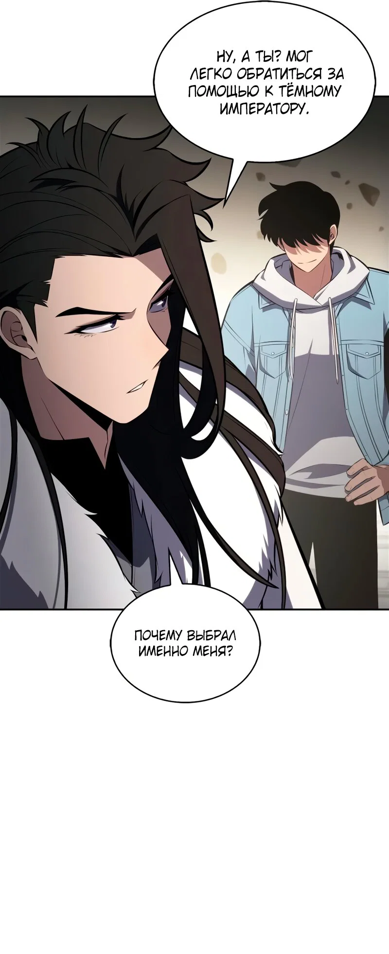 Read Я единственный новичок максимального уровня RU Manga Online