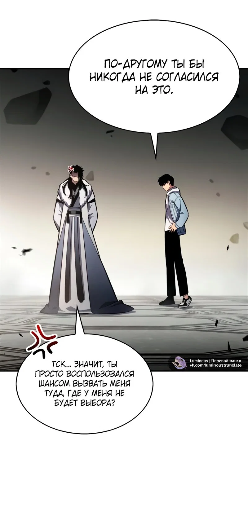 Read Я единственный новичок максимального уровня RU Manga Online