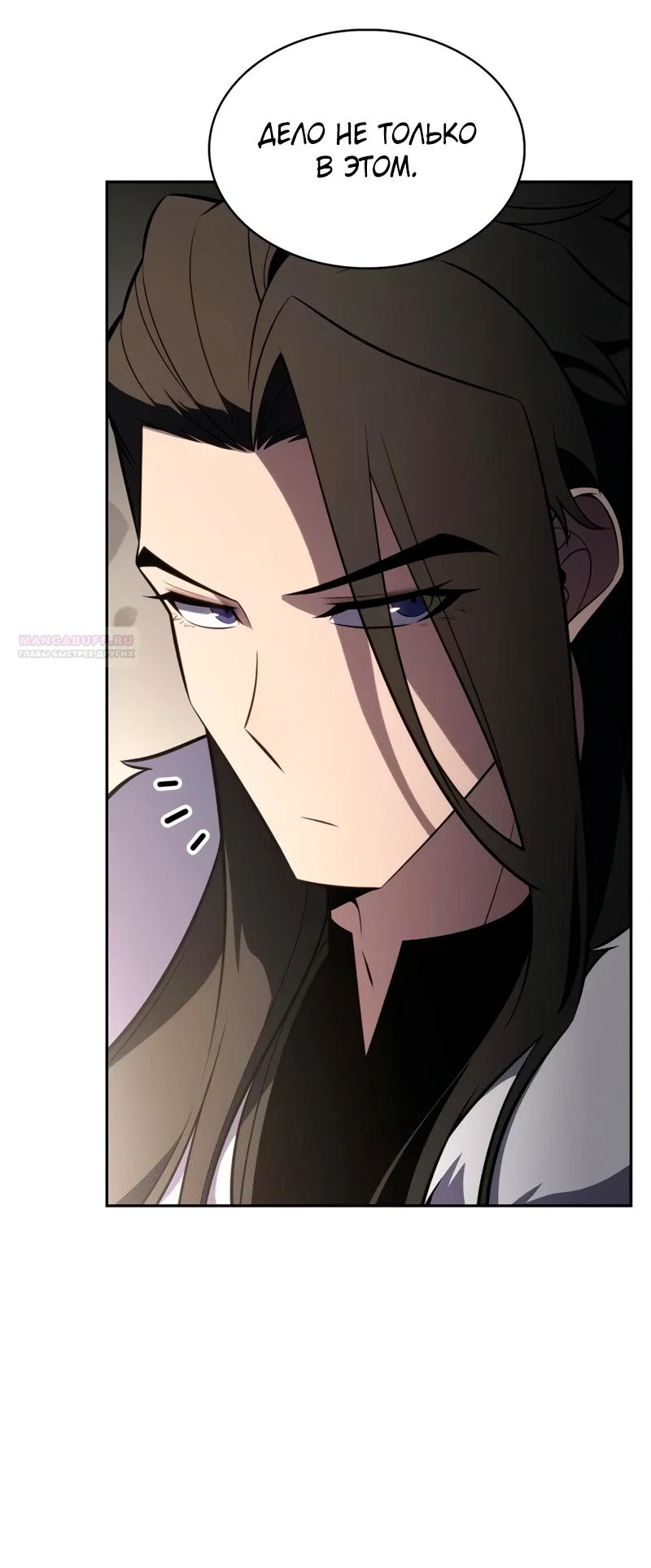 Read Я единственный новичок максимального уровня RU Manga Online