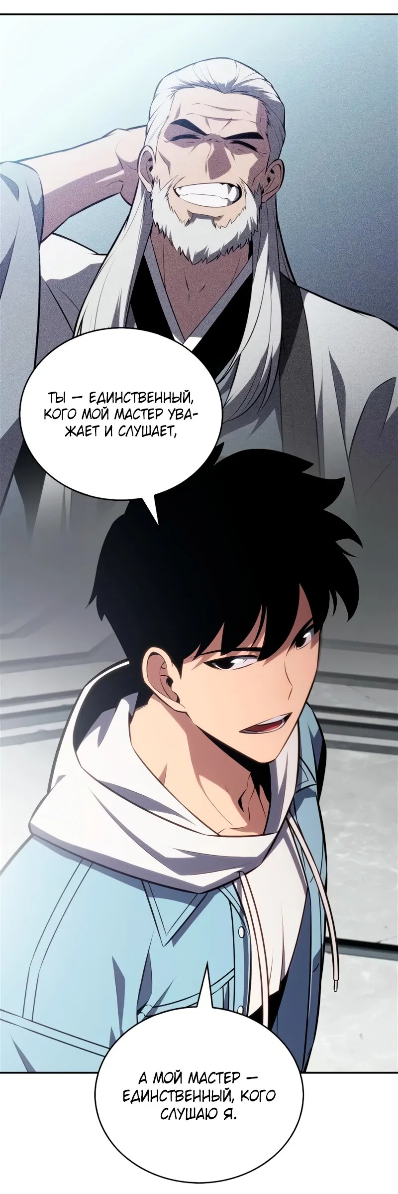 Read Я единственный новичок максимального уровня RU Manga Online