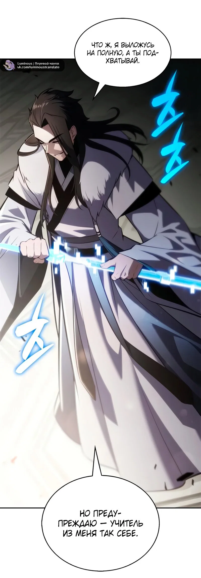 Read Я единственный новичок максимального уровня RU Manga Online