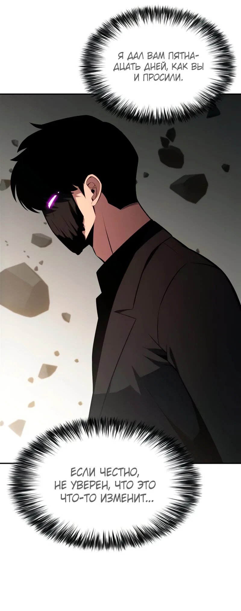 Read Я единственный новичок максимального уровня RU Manga Online