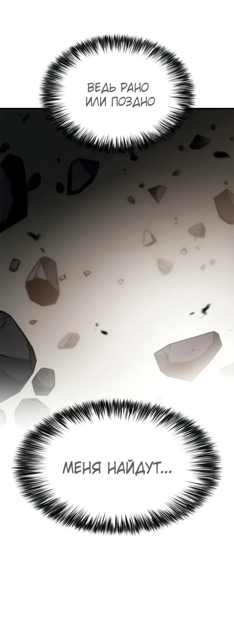 Read Я единственный новичок максимального уровня RU Manga Online