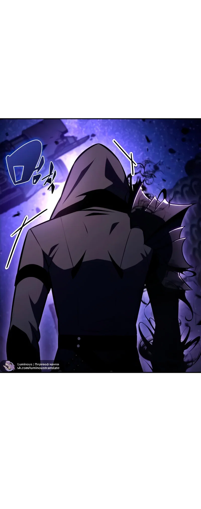 Read Я единственный новичок максимального уровня RU Manga Online