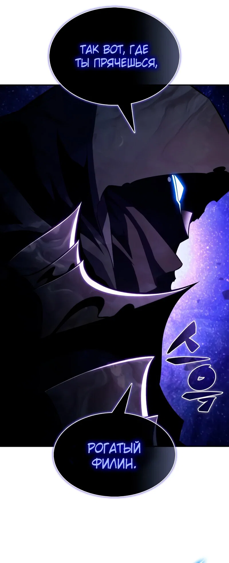 Read Я единственный новичок максимального уровня RU Manga Online